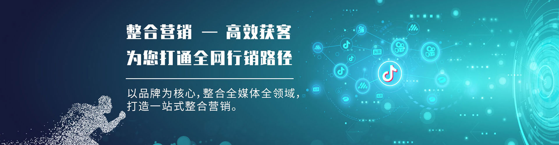 福泉信息流托管